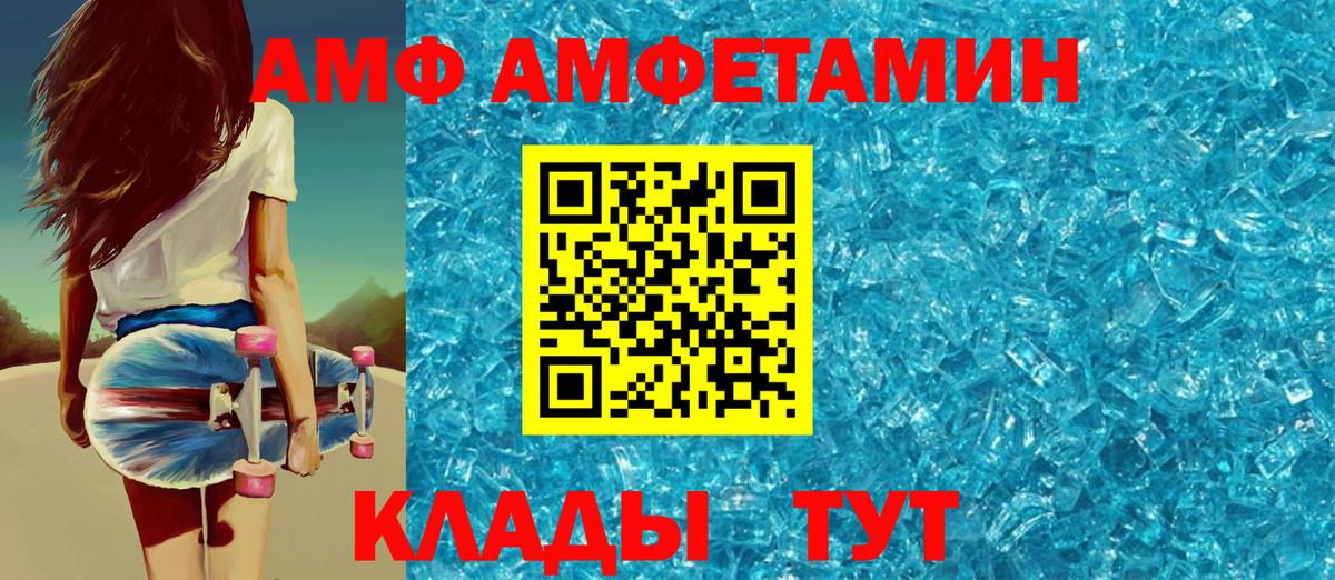Амфетамин 97% Вичуга