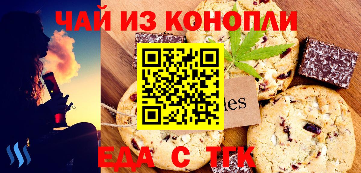 Еда ТГК марихуана  Вход с VPN  Вичуга 