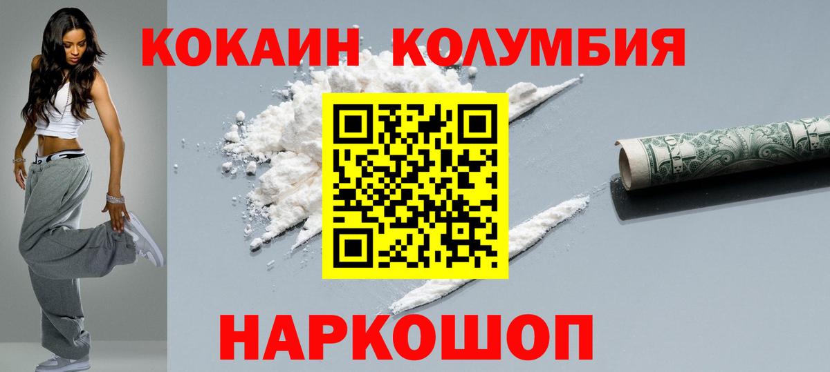 купить наркоту  Кокаин 99%  COCAIN  COCAIN 97%  Вход с VPN  Вичуга 