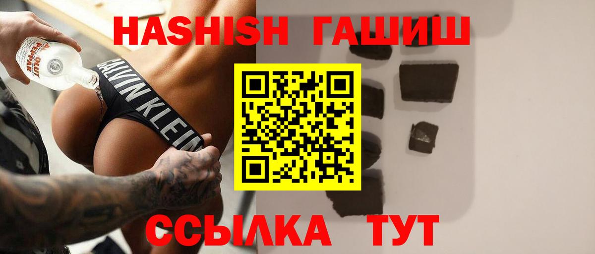 Гашиш  Гашиш VHQ  купить наркоту  Вичуга  Вход с VPN 