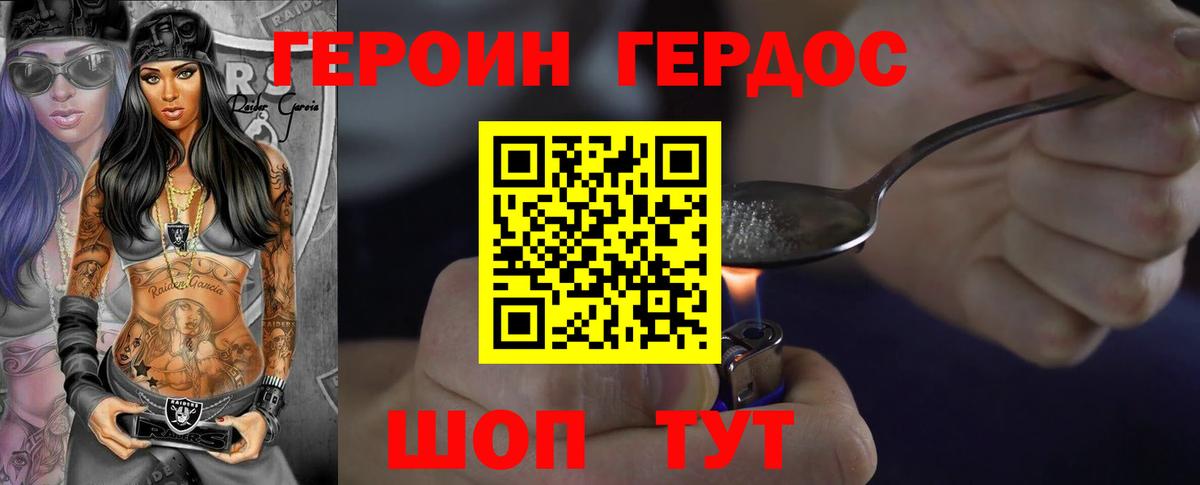 Вичуга  ГЕРОИН  Вход с VPN  ГЕРОИН афганец 