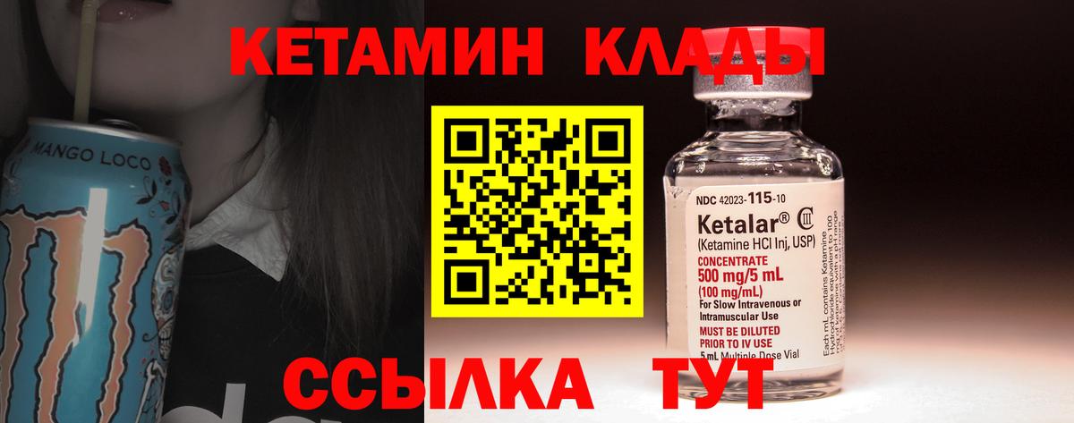 КЕТАМИН VHQ  hydra tor  Вичуга  Вход с VPN 