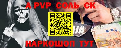 мяу мяу кристалл Новокубанск