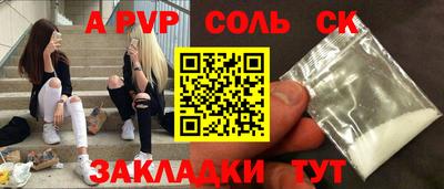 мяу мяу кристалл Новокубанск
