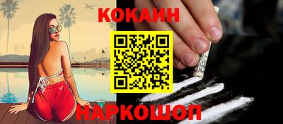 мяу мяу кристалл Новокубанск