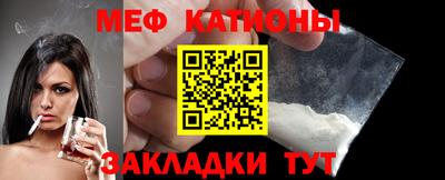 мяу мяу кристалл Новокубанск