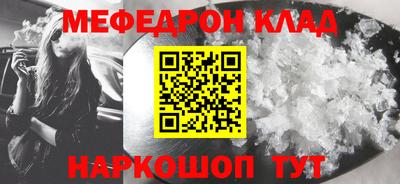 мяу мяу кристалл Новокубанск