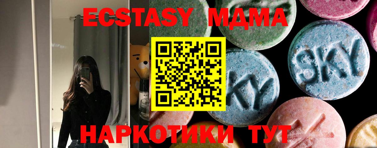 MDMA crystal Вичуга