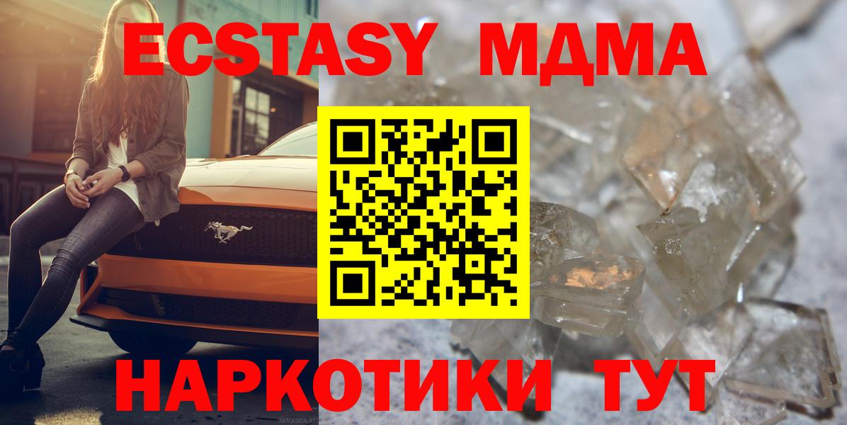 МДМА  Вход с VPN  Вичуга  МДМА кристаллы  MDMA VHQ 