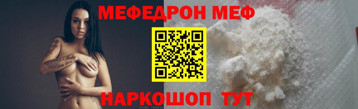Мефедрон мука Вичуга
