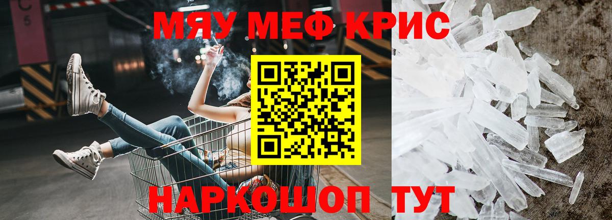 МЕФ  Вход с VPN  Вичуга  Мефедрон кристаллы  МЯУ-МЯУ мяу мяу 