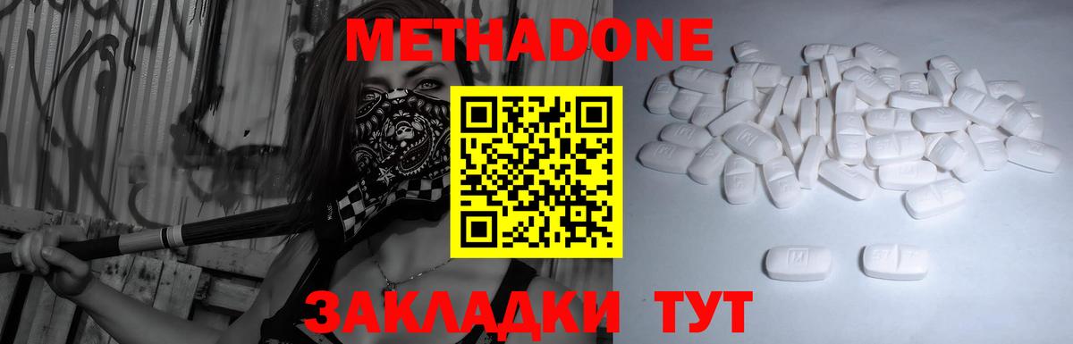 МЕТАДОН мёд  Метадон мёд  Вход с VPN  Вичуга 