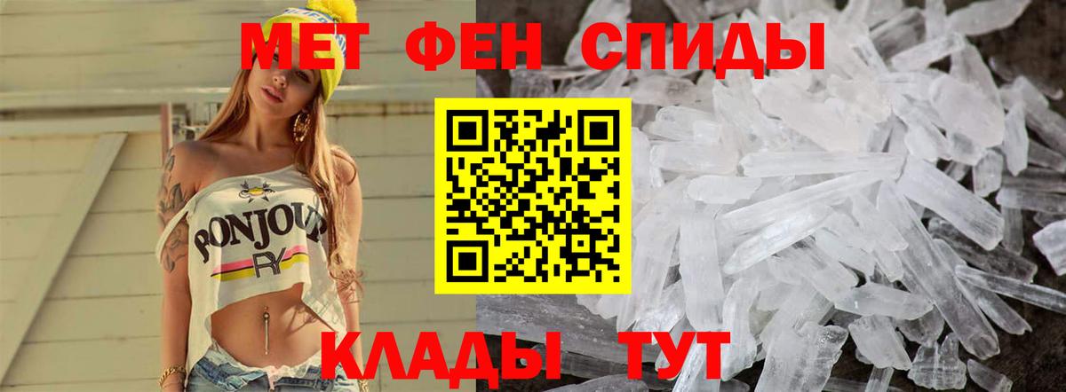 МЕТАМФЕТАМИН  Вход с VPN  Вичуга  МЕТАМФЕТАМИН мет 