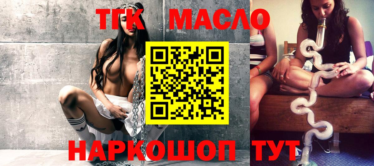 ТГК гашишное масло Вичуга