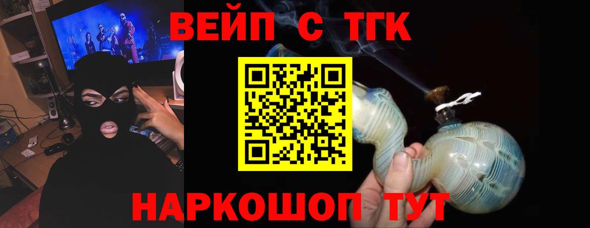 Вичуга  Дистиллят ТГК вейп с тгк  Вход с VPN 